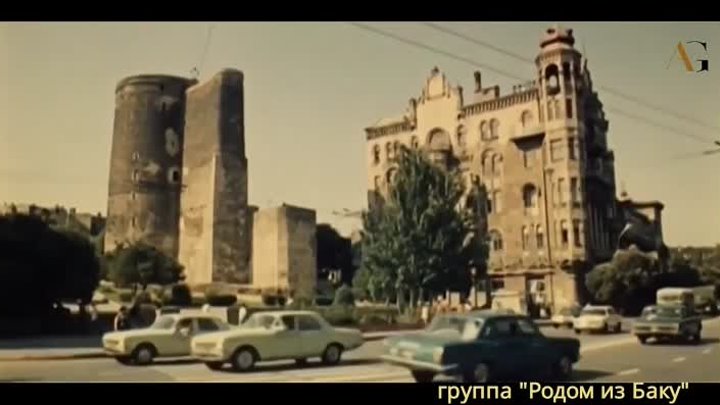 Баку 1970 -1980 годы