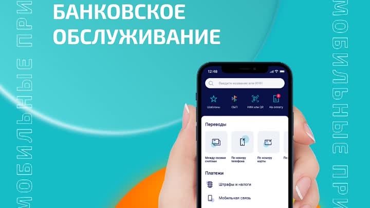 Дистанционное банковское обслуживание