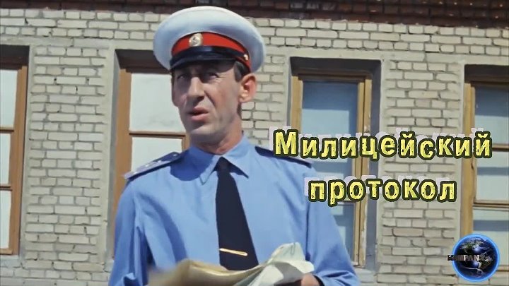 Побудьте в милицейской шкуре