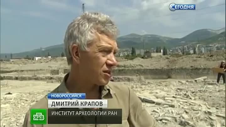 Раскопки крепости времён Митридата Евпатора в окрестностях Новороссийска