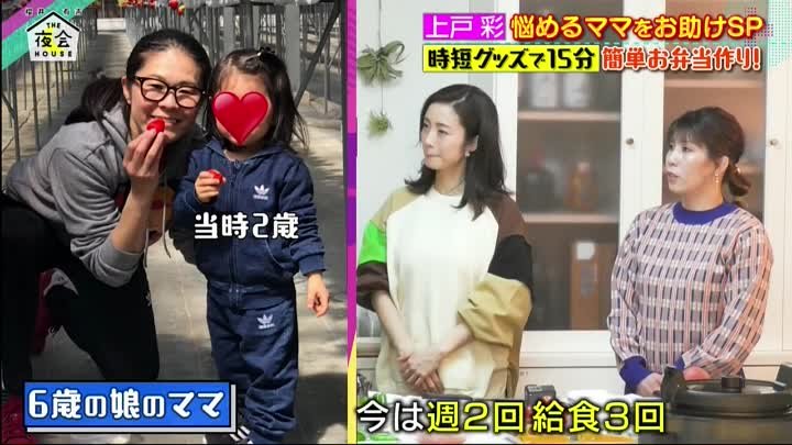 櫻井・有吉ＴＨＥ夜会 動画  美女と野獣!?上戸彩＆最強女子アスリート | 2023年2月16日