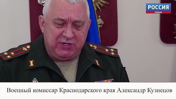 Военный комиссар краснодарского края