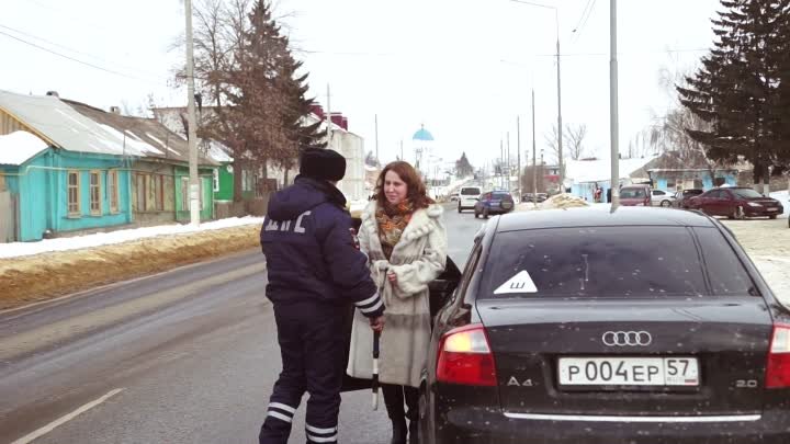 Поздравление женщин-водителей с 8 марта от ГИБДД Кромского района