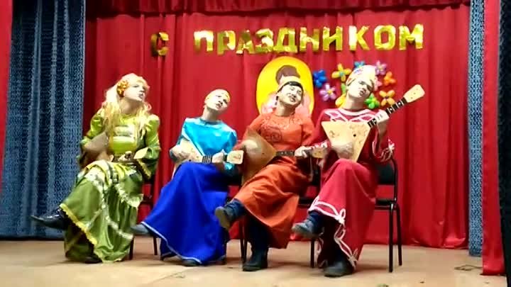 Четыре девицы исполняют песню "Ах мамочка".