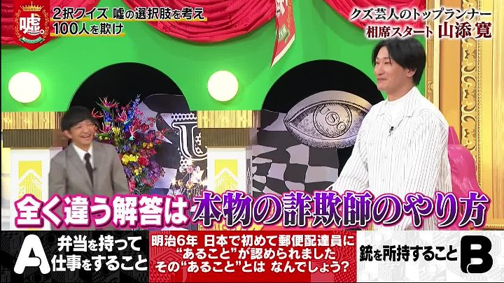 嘘。欺きファイトクラブ 動画 劇作家ｖｓアナウンサーｖｓ芸人…最強嘘つきは誰 | 2023年1月5日