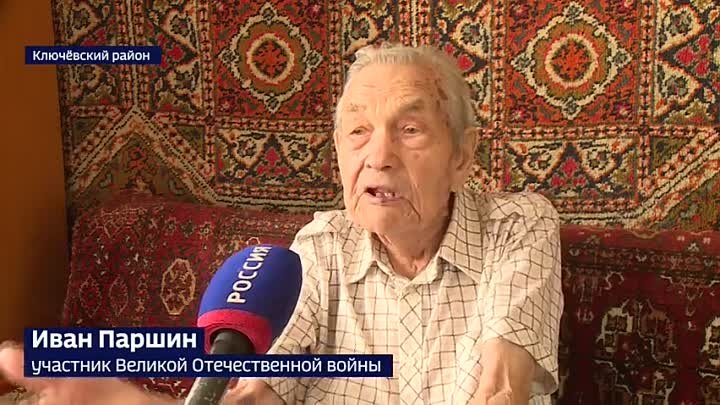 В Ключёвском районе живёт только один ветеран Великой Отечественной  ...