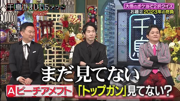 千鳥かまいたちアワー 動画 櫻井翔が参戦!大悟のボケ全力熱演で | 2023年1月7日