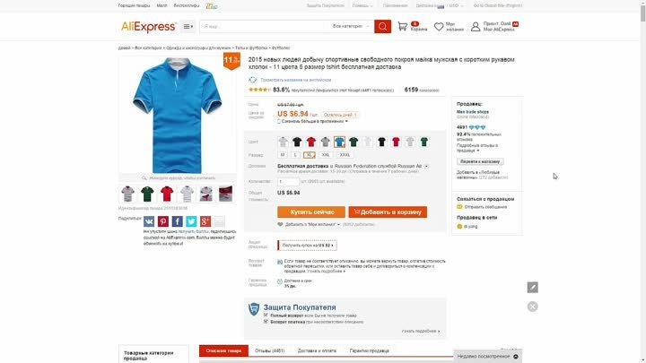 Гид Покупателям AliExpress. Урок №3 Оплата заказа