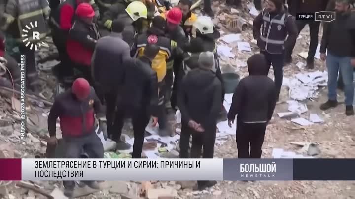 Мощное землетрясение в Турции и Сирии больше двух тысяч человек погибли, сотни домов разрушены