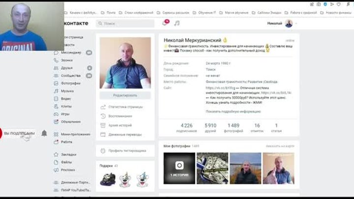 Как зарабатывать на партнерской программе банка Тинькофф