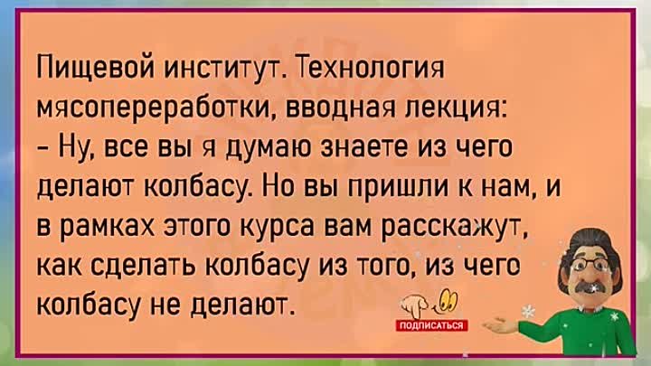 На Остановке Стоит Девушка...Сборник Смешных Анекдотов,Для Супер Нас ...