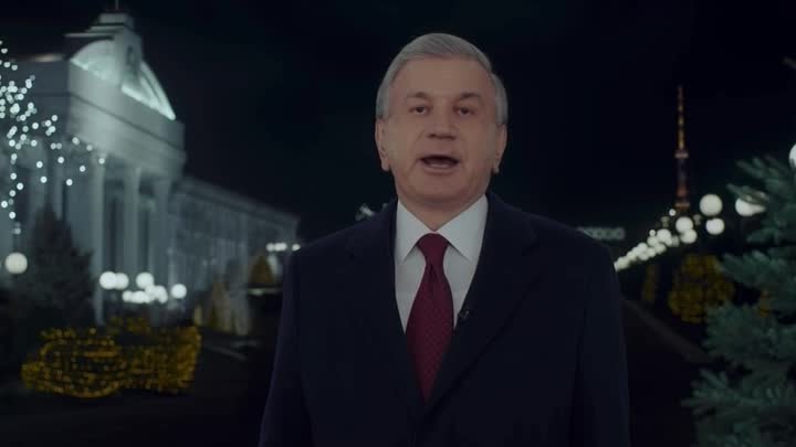 Шавкат Мирзиёев поздравил узбекистанцев с Новым годом
