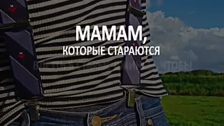 мама