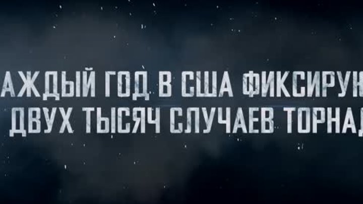 13 минут - Русский трейлер - Фильм-катастрофа 2023