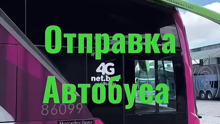 Худжанд Сургут автобус_HD.mp4