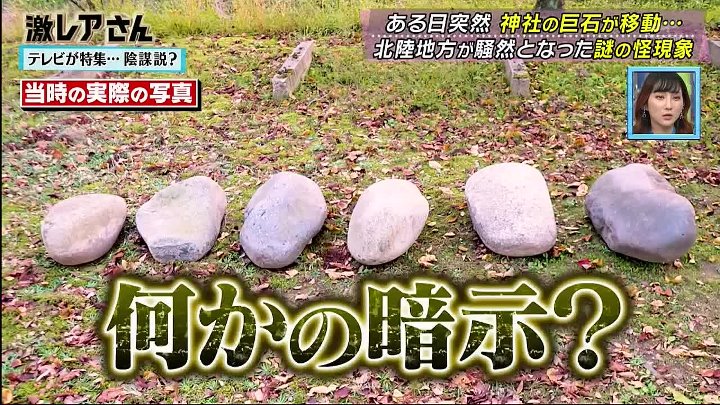 激レアさん 動画 地元の北陸地方を大パニックにした張本人 | 2023年1月16日