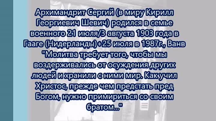 Поминайте наставников ваших.ч.1  Духовные сокровища