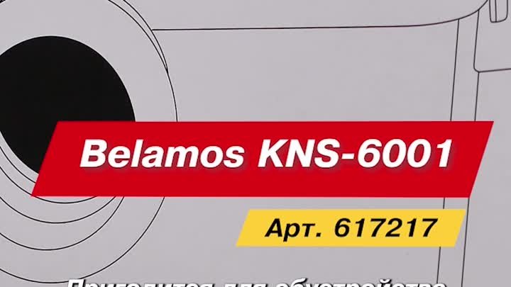 Обзор на KNS-6001