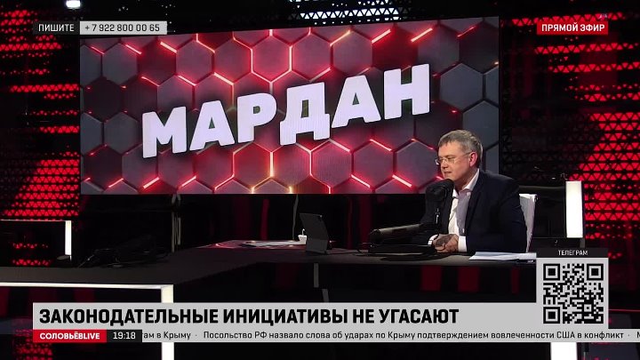 Мардан на соловьев лайф последний 2024