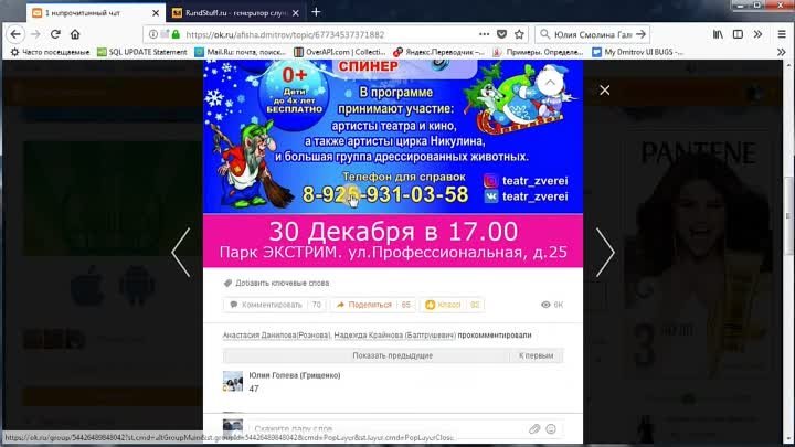 20171225_ЗаколдованнаяЕлкаOK