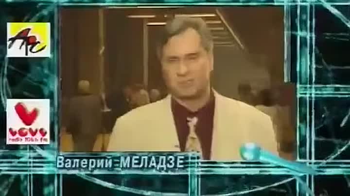Валерий Меладзе Шоу бизнес 2000 год