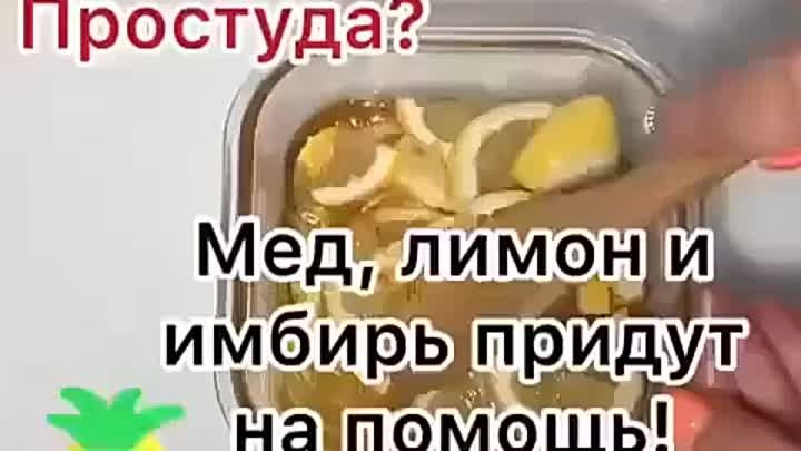 Простудились Помогаем себе сами 👍🏻-4640219073171