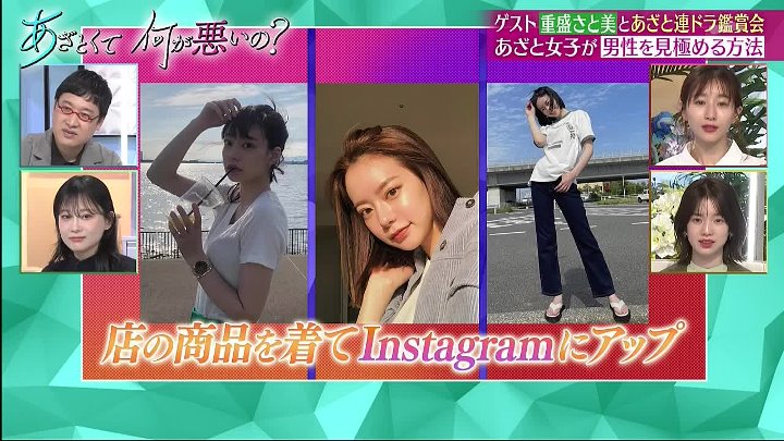 あざとくて何が悪いの 動画　猛毒注意!!山里亮太×田中みな実×弘中綾香 | 2023年1月22日