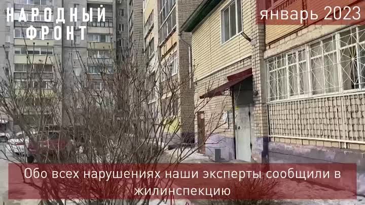 Жалобы в жилинспекцию заставили коммунальщиков области работать каче ...