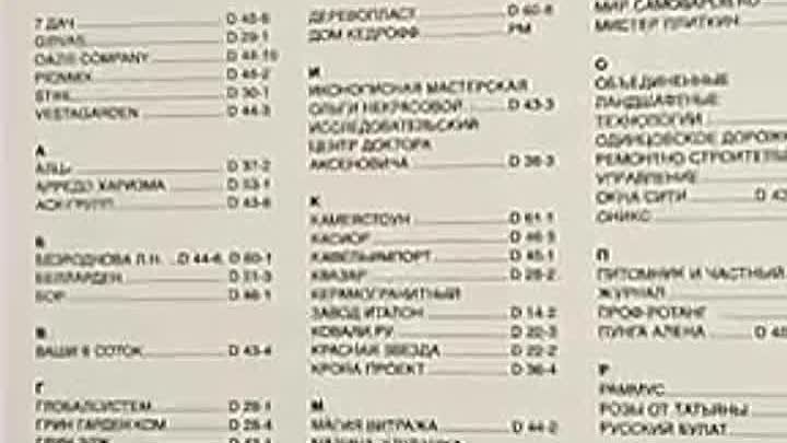 Konliga.pro на выставке Деревянный дом 3 павильон, 14 зал