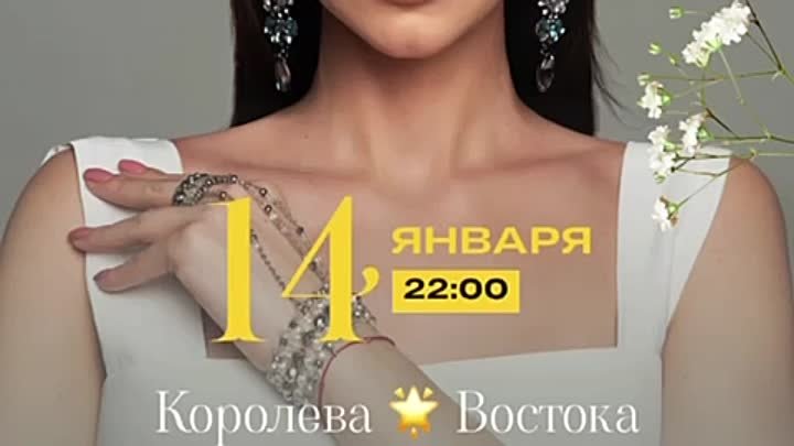 14 января / Согдиана,  г. Москва.mp4