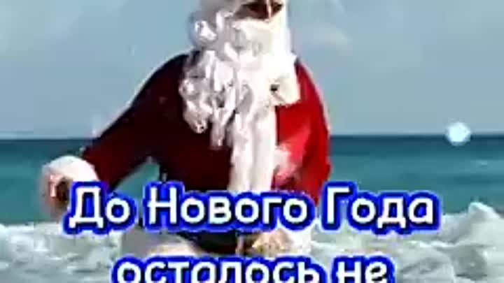 Позитивное поздравление Деда Мороза👍❄🌲💙 - ЯRUS