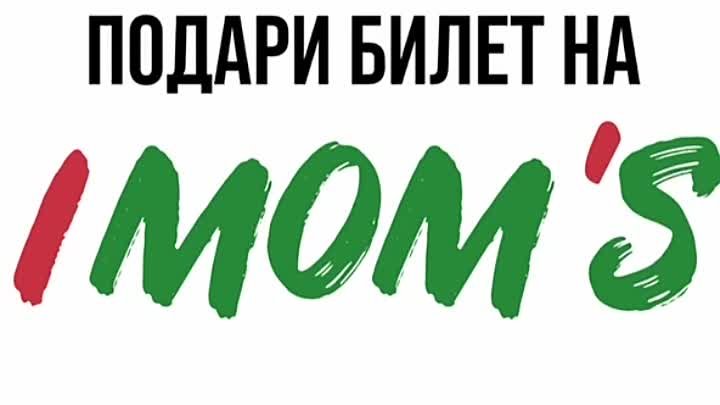 Сделай подарок любимой!