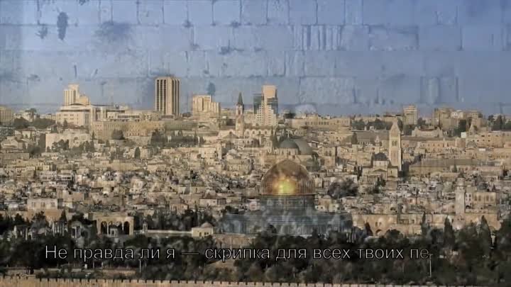 Офра Хаза - Золотой Иерусалим