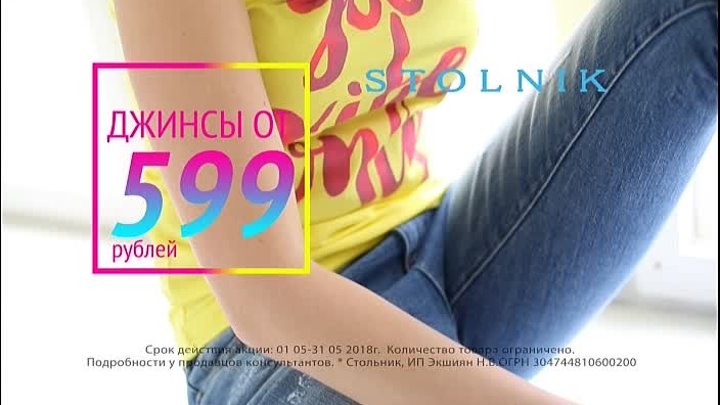 Коллекция ВЕСНА-ЛЕТО '18 🌿  Женские джинсы от 599 р.