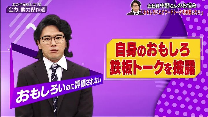 全力！脱力タイムズ 動画 テレビ業界の裏側に迫る緊急ドキュメント！ | 2023年1月27日