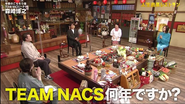 人生最高レストラン 動画 TEAM NACS･森崎博之が厳選した絶品グルメ | 2023年1月28日
