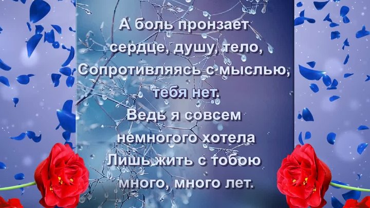 Слова памяти мужу. Стихи памяти любимому мужу. Стихи в память о муже. Памяти любимого мужа стихи. Слова памяти любимого мужа.