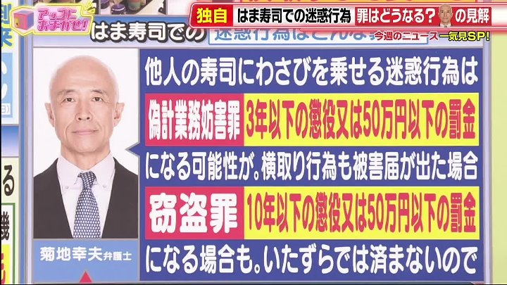 アッコにおまかせ! 動画　新田真剣佑・真栄田郷敦・キスマイ横尾渉も結婚 | 2023年1月29日