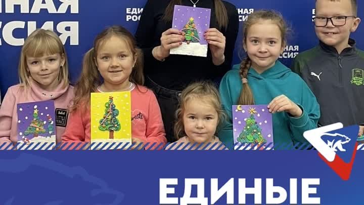 ЕДИНЫЕ