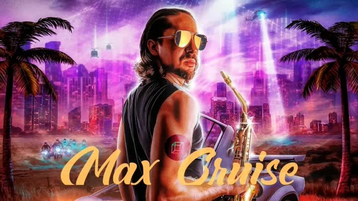 Max Cruise - Ярость