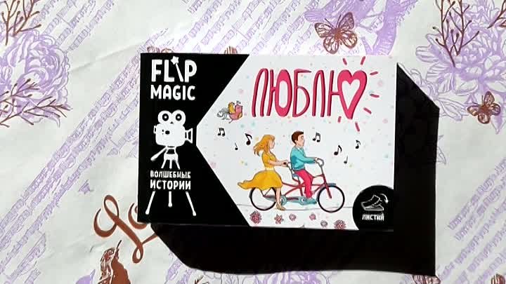 Flip Magic От Chokocat