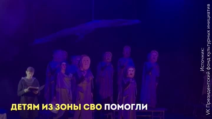 «Юные актеры – детям Донбасса» – спектакли в Москве