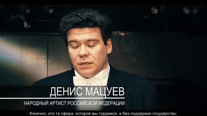 Денис Мацуев о поддержке молодых талантов Владимиром Путиным