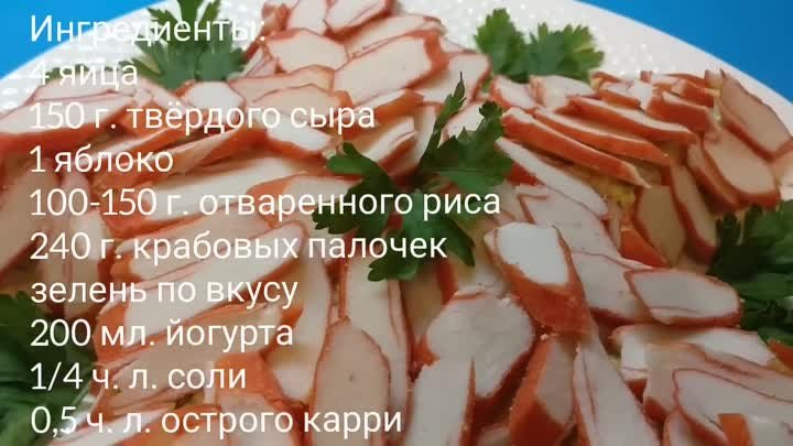 РЕЦЕПТ НАХОДКА! БЕЗ МАЙОНЕЗА Крабовый  Потрясающий Салат "Импер ...