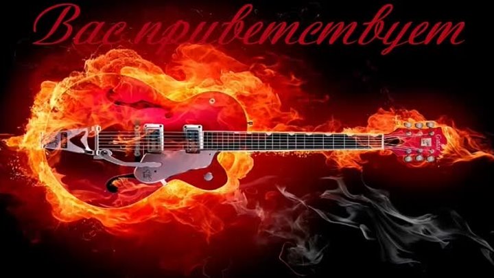 Band ODESSA Доставай гитару REMIX Новинка 2023