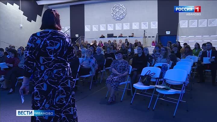 Межрегиональный форум классных руководителей начал работу в Иванове
