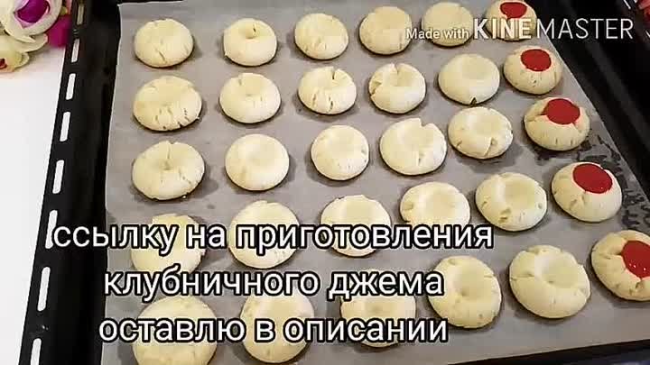 30.шт ПЕЧЕНЬЕ из 1яйцо! Тает во рту! ОБАЛДЕННО ВКУСНЫЕ ПЕЧЕНЬЕ С КЛУ ...