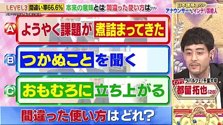 潜在能力テスト 動画  アナウンサーVSインテリ芸能人 | 2023年2月14日