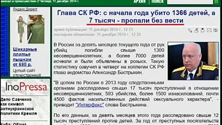 Законопроект РФ о человеческих жертвоприношених в ритуальном забое