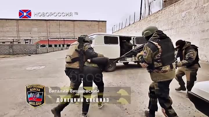 1-я рота СпН ВВ МВД ДНР, клип  'Донецкий спецназ'
